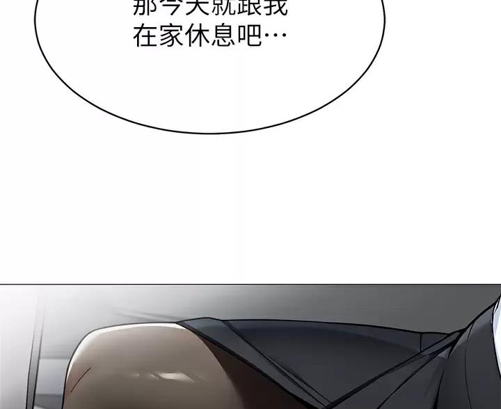 《帐篷里的秘密》第64话 第45页