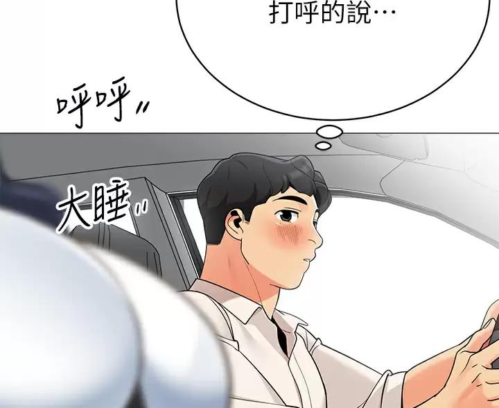 《帐篷里的秘密》第64话 第49页