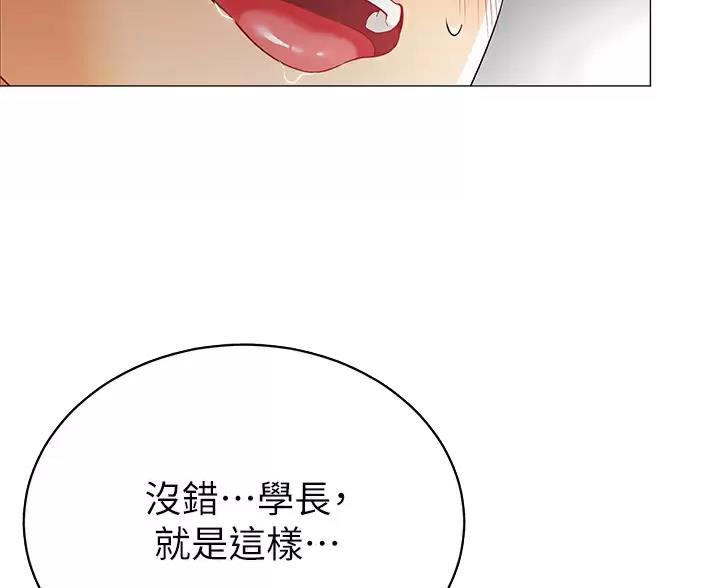 《帐篷里的秘密》第64话 第6页