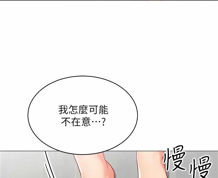 《帐篷里的秘密》第66话 第11页