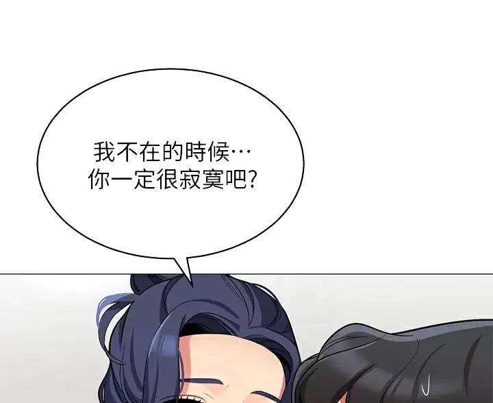 《帐篷里的秘密》第66话 第15页