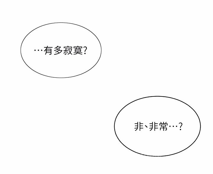 《帐篷里的秘密》第66话 第17页