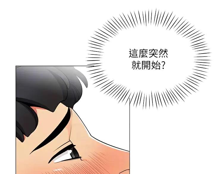 《帐篷里的秘密》第66话 第20页