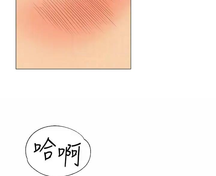 《帐篷里的秘密》第66话 第21页