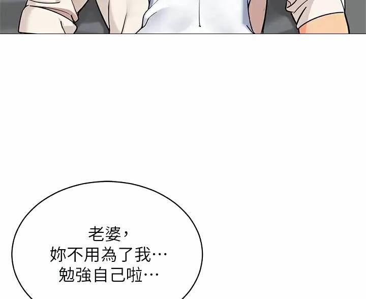 《帐篷里的秘密》第66话 第23页