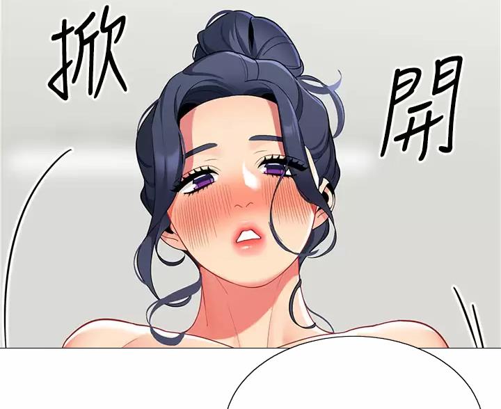 《帐篷里的秘密》第66话 第27页