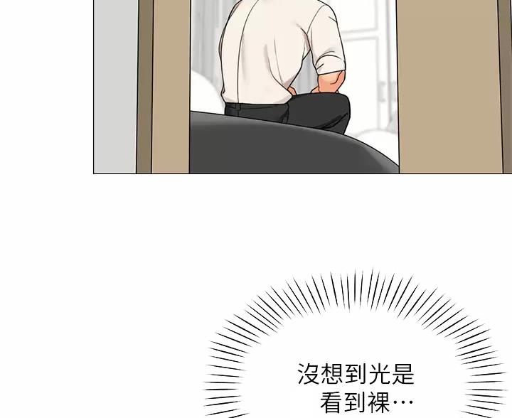 《帐篷里的秘密》第66话 第2页