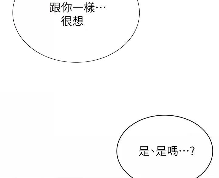 《帐篷里的秘密》第66话 第32页