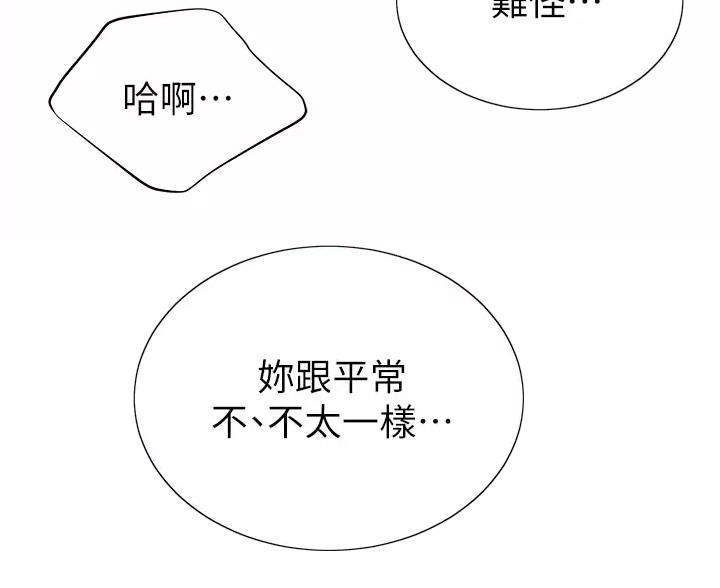 《帐篷里的秘密》第66话 第34页