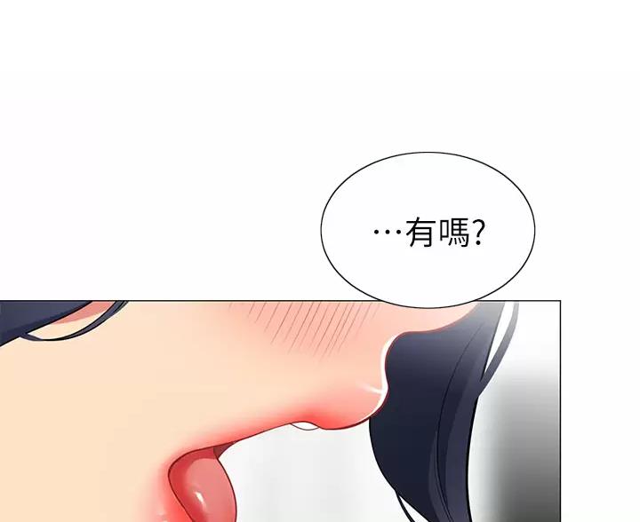 《帐篷里的秘密》第66话 第35页