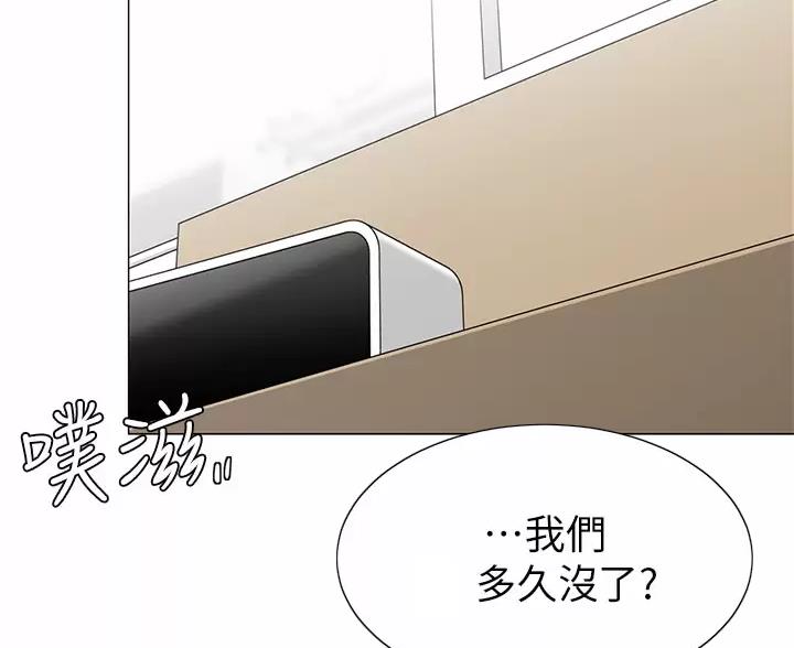 《帐篷里的秘密》第66话 第46页