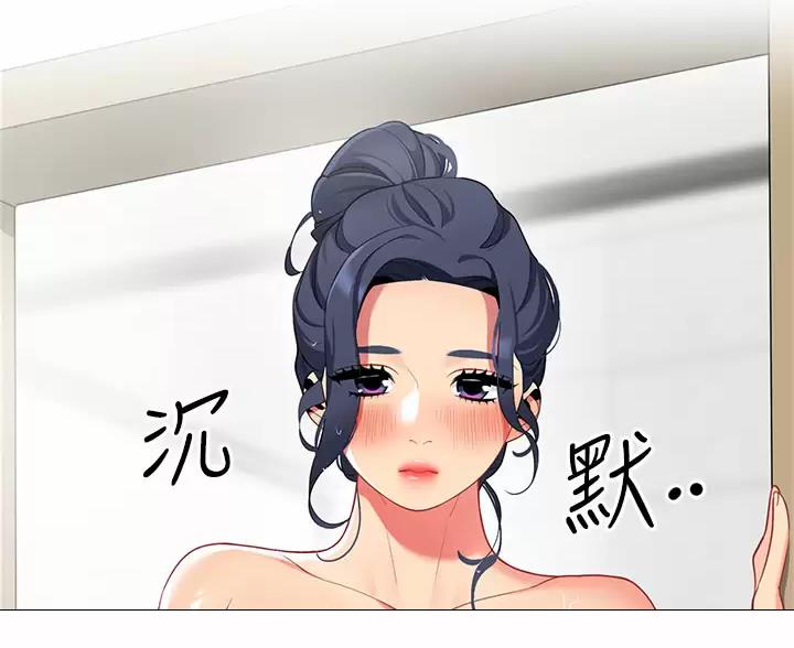 《帐篷里的秘密》第66话 第6页