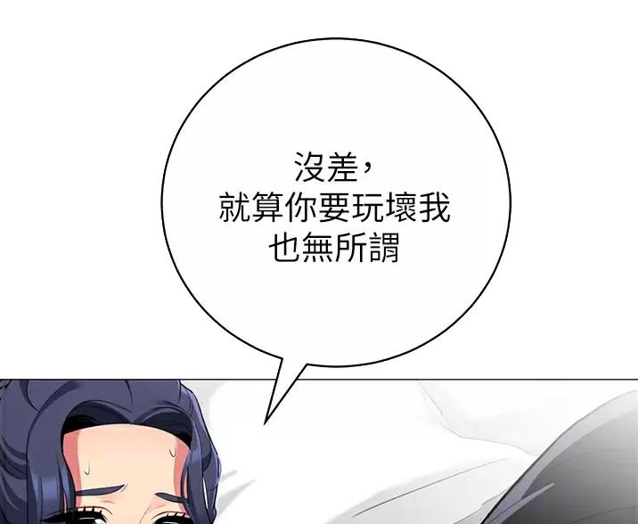 《帐篷里的秘密》第67话 第19页