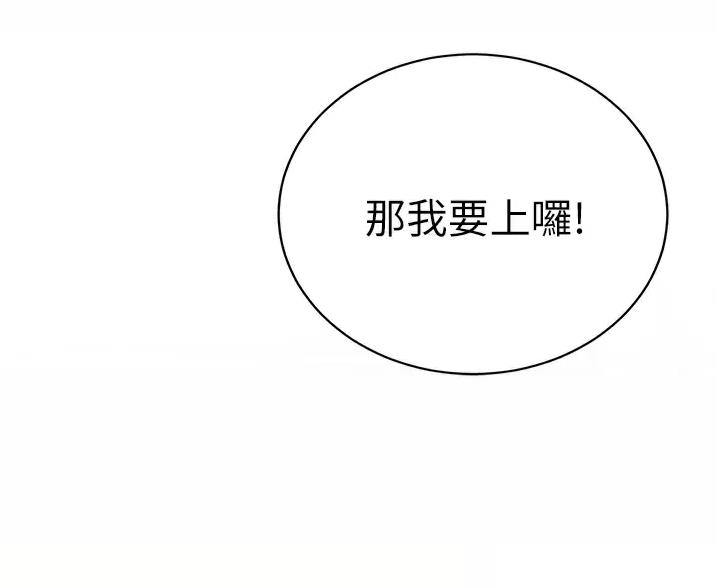 《帐篷里的秘密》第67话 第22页