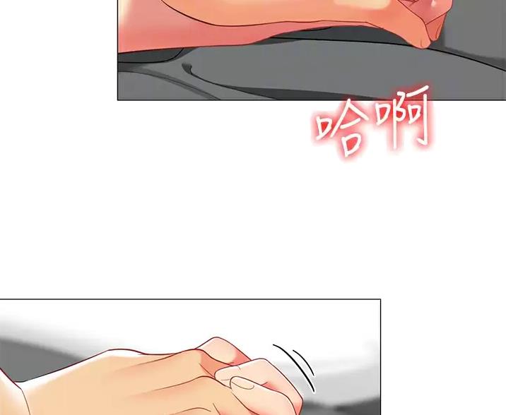 《帐篷里的秘密》第67话 第2页