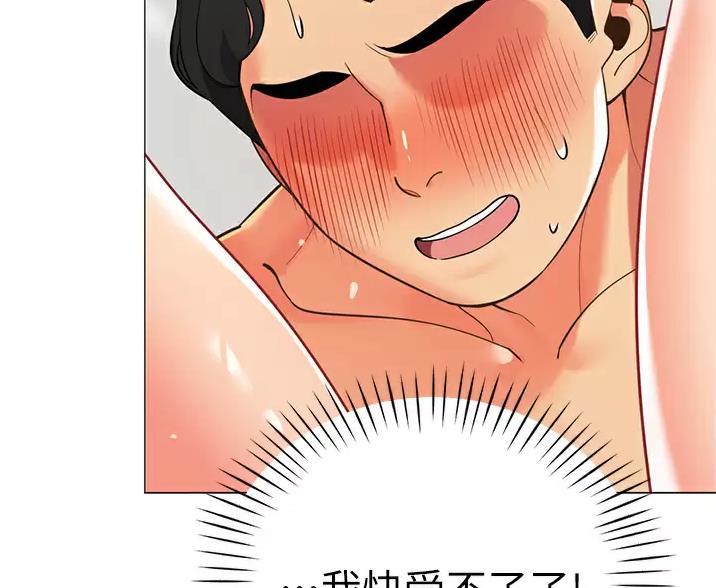 《帐篷里的秘密》第67话 第32页