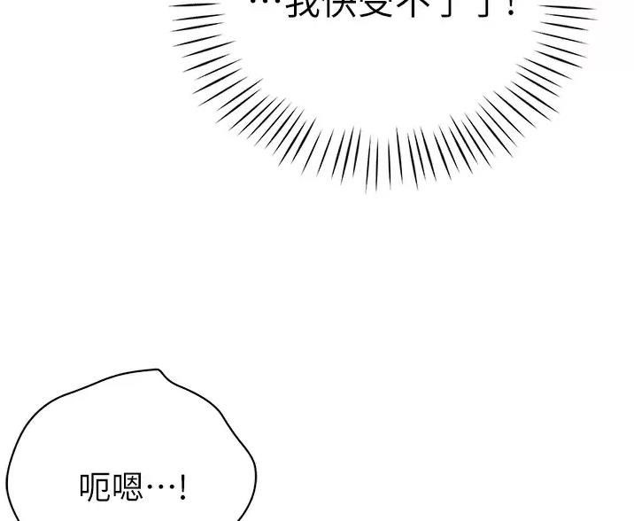 《帐篷里的秘密》第67话 第33页