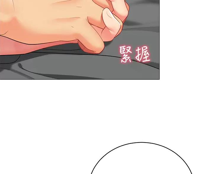 《帐篷里的秘密》第67话 第3页