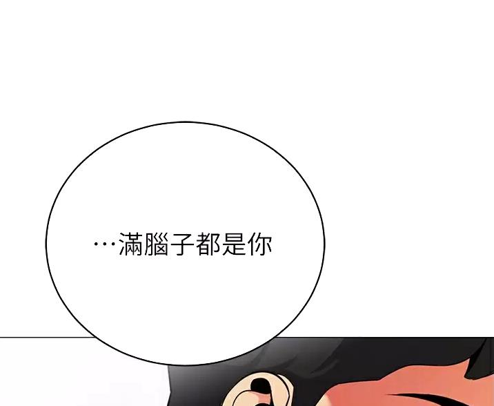 《帐篷里的秘密》第67话 第5页