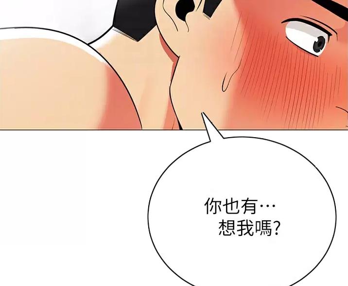 《帐篷里的秘密》第67话 第6页