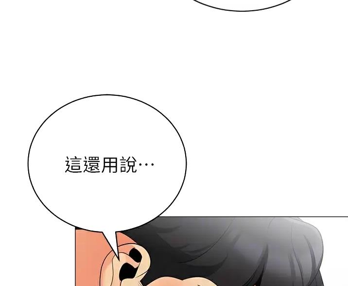 《帐篷里的秘密》第67话 第7页