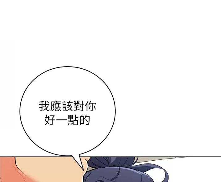 《帐篷里的秘密》第68话 第13页