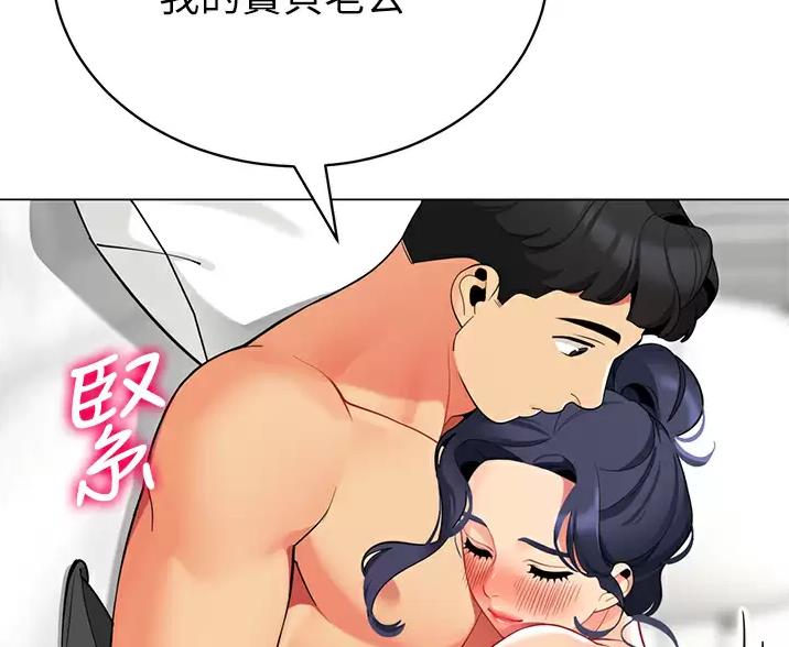 《帐篷里的秘密》第68话 第16页
