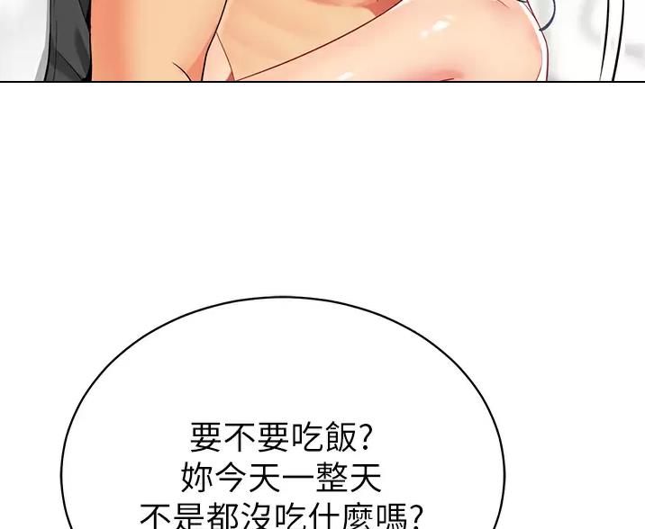 《帐篷里的秘密》第68话 第17页