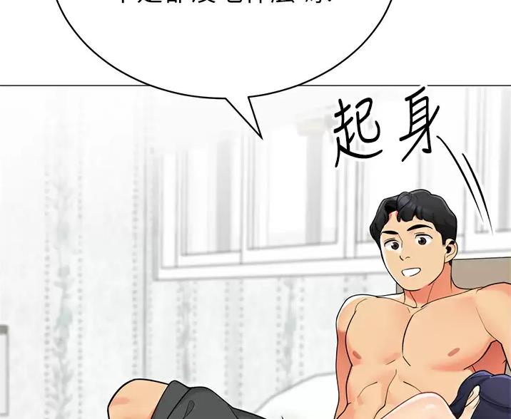 《帐篷里的秘密》第68话 第18页