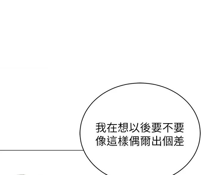 《帐篷里的秘密》第68话 第1页