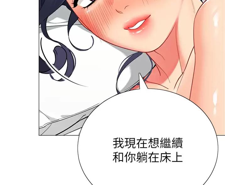《帐篷里的秘密》第68话 第21页