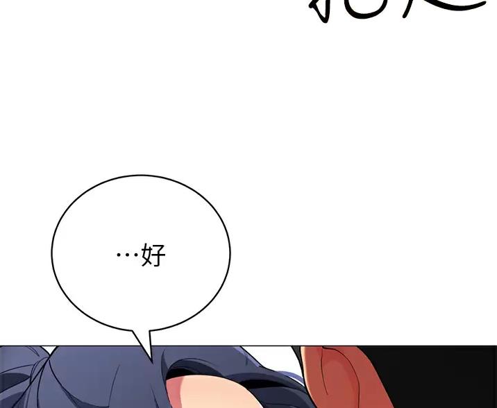 《帐篷里的秘密》第68话 第26页