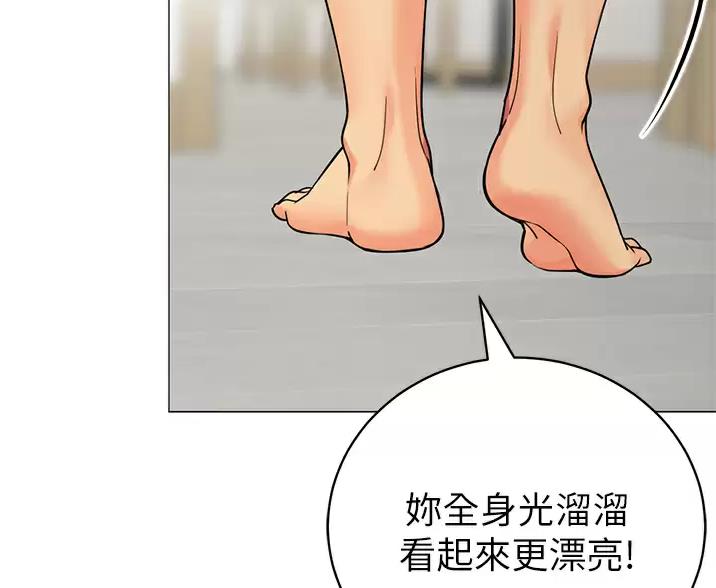 《帐篷里的秘密》第68话 第29页
