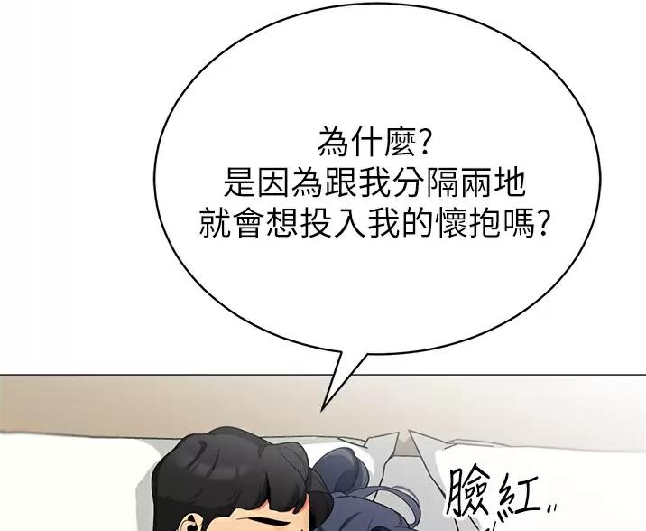 《帐篷里的秘密》第68话 第3页