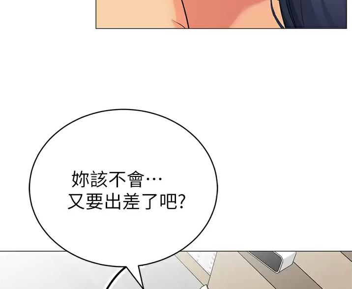 《帐篷里的秘密》第68话 第7页