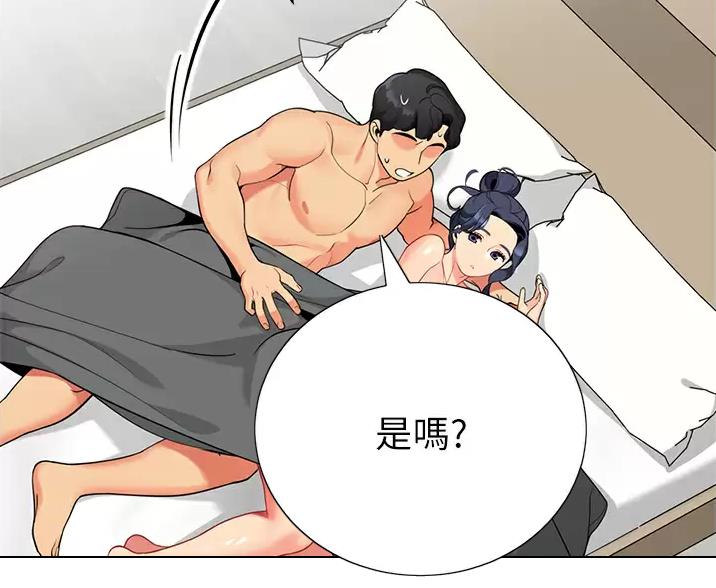 《帐篷里的秘密》第68话 第8页