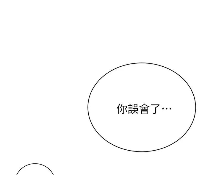 《帐篷里的秘密》第68话 第9页