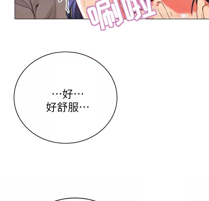 《帐篷里的秘密》第69话 第10页