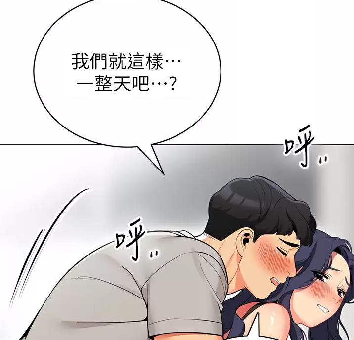 《帐篷里的秘密》第69话 第11页