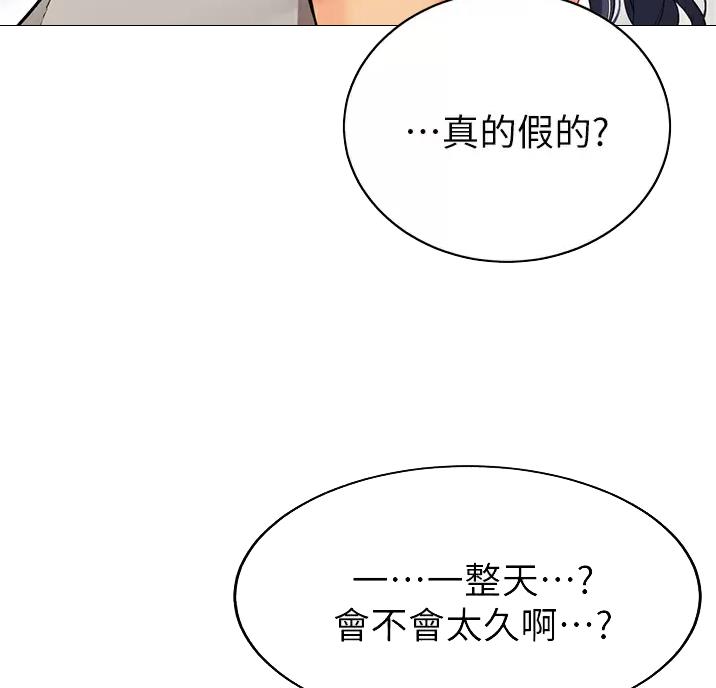 《帐篷里的秘密》第69话 第12页