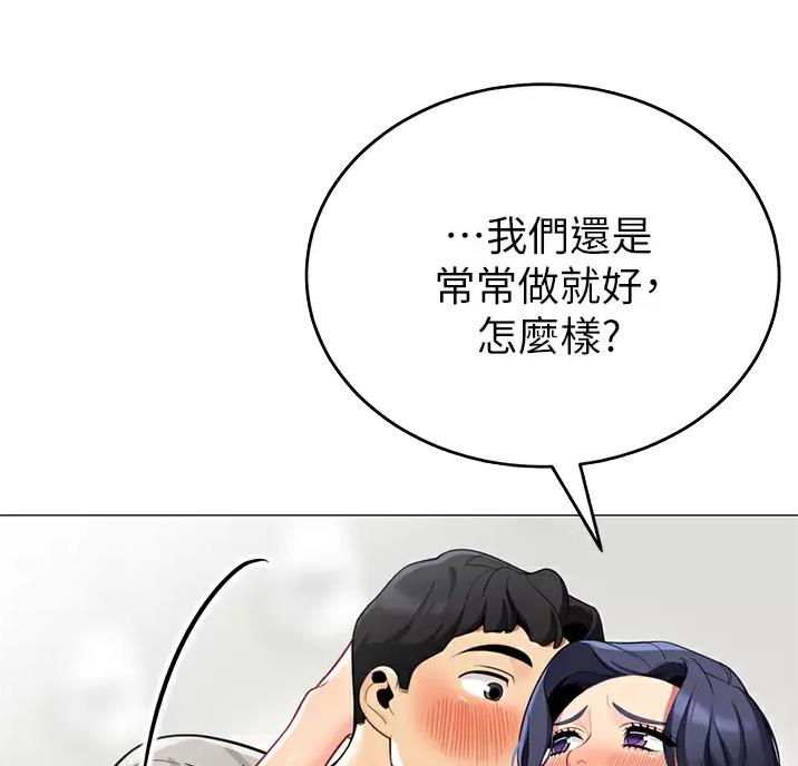《帐篷里的秘密》第69话 第14页