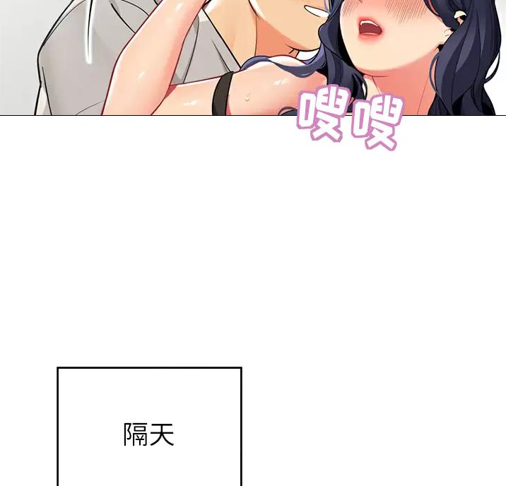 《帐篷里的秘密》第69话 第15页