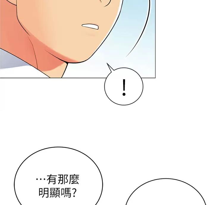 《帐篷里的秘密》第69话 第21页