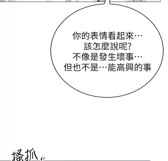 《帐篷里的秘密》第69话 第23页
