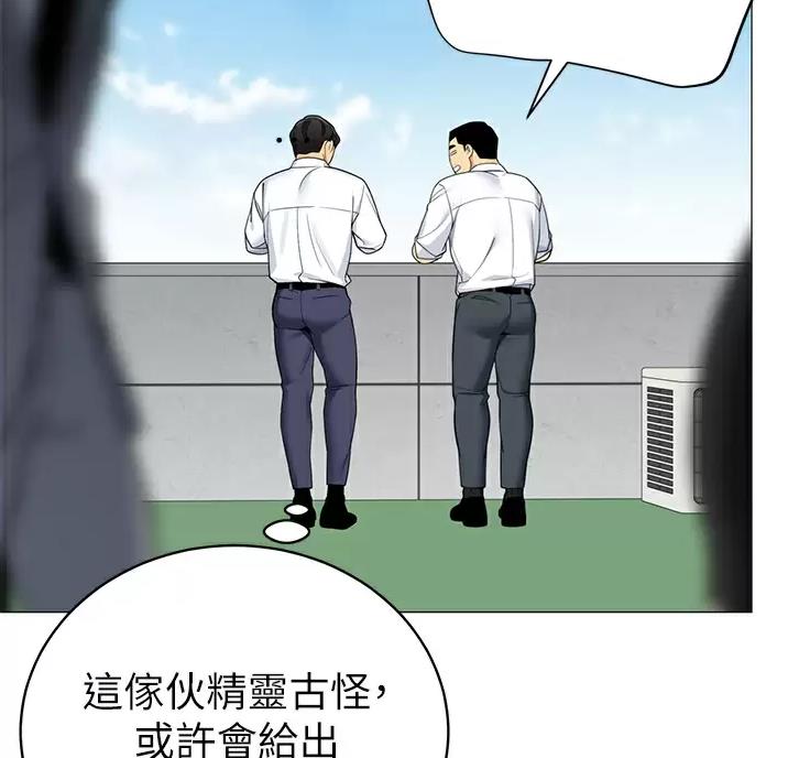 《帐篷里的秘密》第69话 第26页