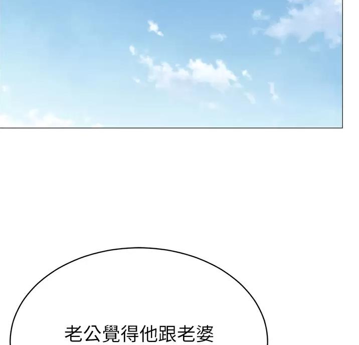 《帐篷里的秘密》第69话 第28页