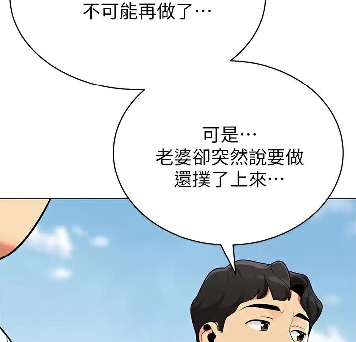 《帐篷里的秘密》第69话 第29页