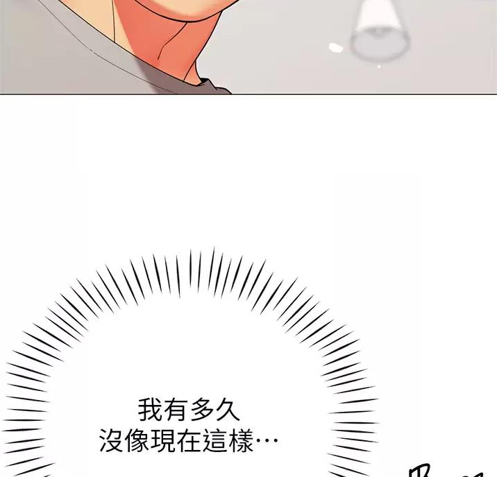 《帐篷里的秘密》第69话 第2页