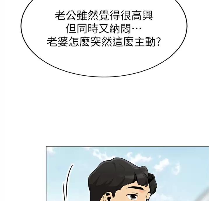 《帐篷里的秘密》第69话 第31页