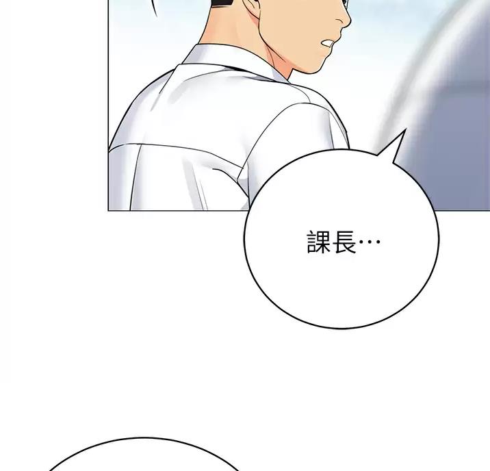 《帐篷里的秘密》第69话 第32页